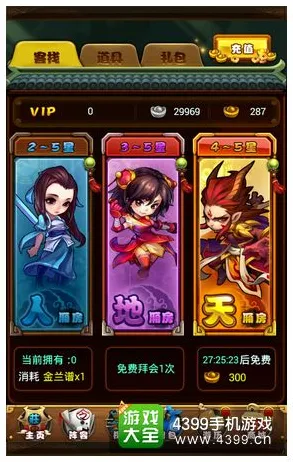 仙剑奇侠传手游，2026年度跨平台休闲益智大作，开启烧脑策略公会战新纪元
