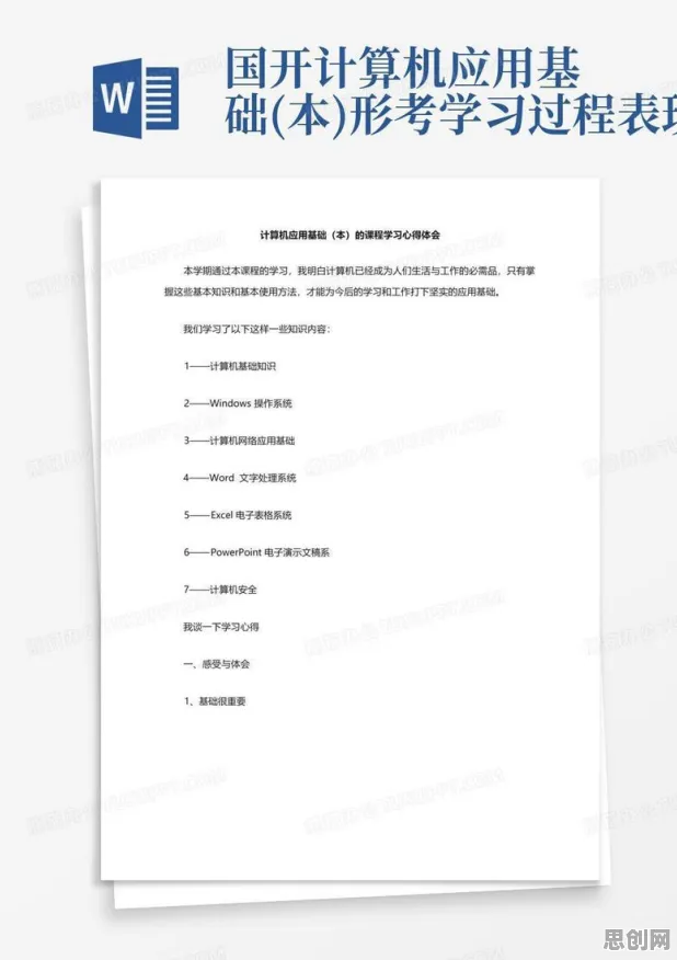 远程办公常态化现象引发热议，会计学专家给出专业解读
