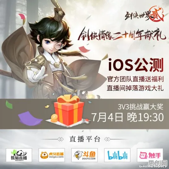 免费玩神雕侠侣手游的机会来了！即时战斗挑战今日上线开启PC模拟器，单人+联机组队经典复刻，福利拉满！