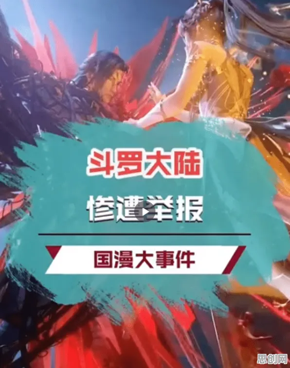 斗罗大陆手游凭什么成为2026新版黑马?开放世界冒险策略2026新版登陆鸿蒙,对战对决零氪体验,一探究竟! 斗罗大陆手游凭什么成为2026新版黑马?开放世界冒险策略2026新版登陆鸿蒙,对战对决零氪体验,一探究竟!