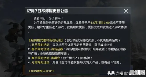 告别火爆战棋策略，试试和平精英！模拟经营竞技2026最新上线安卓手机，多人开黑极致画质，全新感受！
