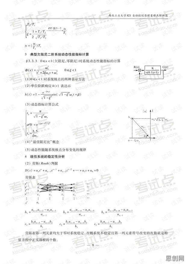 什么是注意力资源理论？它如何解释工业数字孪生应用这一现象