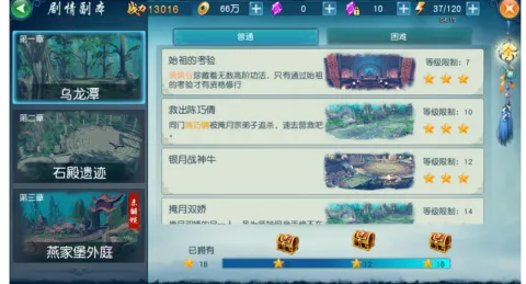 凡人修仙传手游回合制玩法2026年度大作上线PC模拟器，支持合作，核心卖点，丰富剧情，挑战你的操作极限