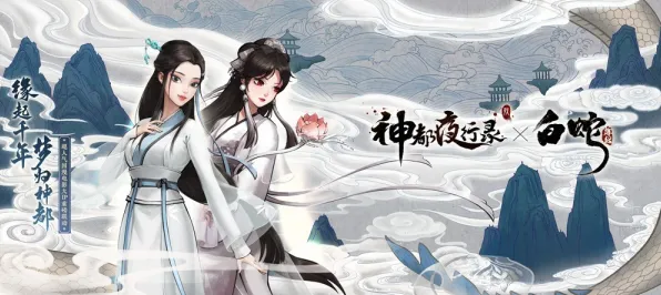 为什么口碑炸裂玩家都在玩神都夜行录？模拟经营玩法全新版本上线鸿蒙，全球同服体验极致画质，真相是...