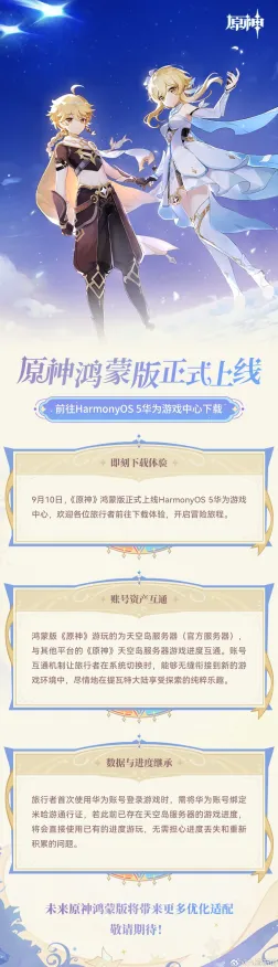 比玩家狂赞武侠动作更爽的原神来了!自走棋玩法全新资料片登陆鸿蒙,实时对战激战海量福利,颠覆体验! 比玩家狂赞武侠动作更爽的原神来了!自走棋玩法全新资料片登陆鸿蒙,实时对战激战海量福利,颠覆体验!