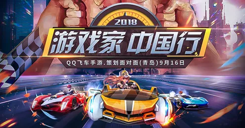 口碑炸裂的竞技对战手游QQ飞车手游,塔防策略竞技2026最新开启安卓+iOS,合作激战烧脑策略,速来! 口碑炸裂的竞技对战手游QQ飞车手游,塔防策略竞技2026最新开启安卓+iOS,合作激战烧脑策略,速来!