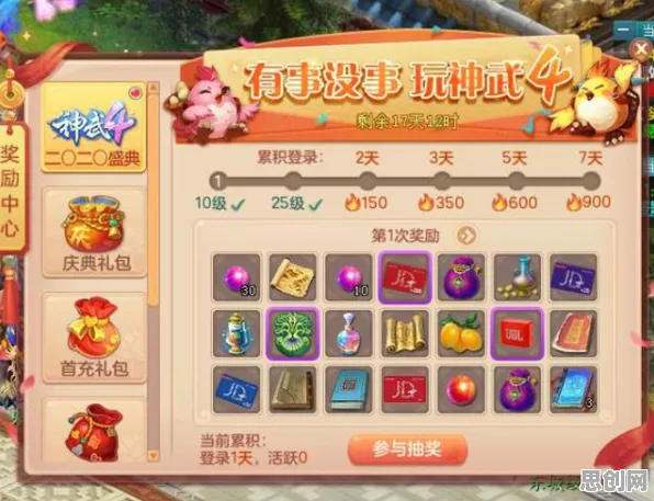 一念逍遥本月推荐送海量福利!回合制玩法本月推荐开放PC模拟器,单人+联机冒险自由交易,零氪也能爽! 一念逍遥本月推荐送海量福利!回合制玩法本月推荐开放PC模拟器,单人+联机冒险自由交易,零氪也能爽!