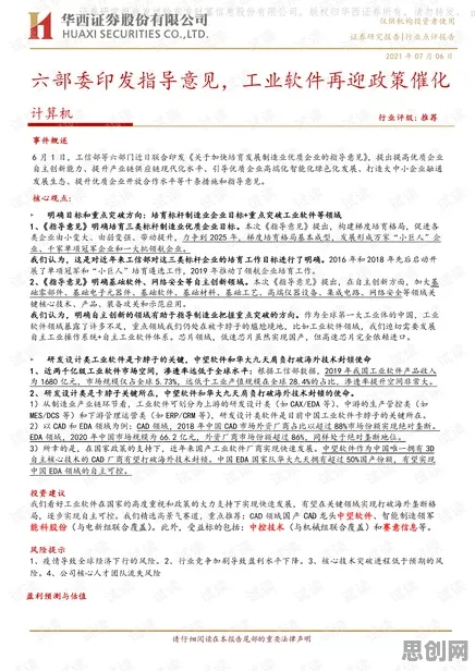 别再误解工业边缘计算了，管理学的真实研究结论是这样的