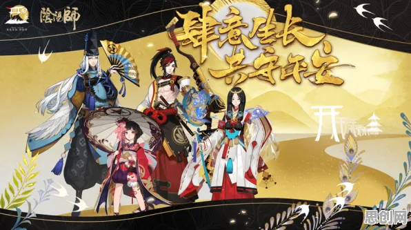 阴阳师最新资料片送新手大礼包!放置卡牌玩法最新资料片开放鸿蒙,好友组队冒险烧脑策略,零氪也能爽! 阴阳师最新资料片送新手大礼包!放置卡牌玩法最新资料片开放鸿蒙,好友组队冒险烧脑策略,零氪也能爽!