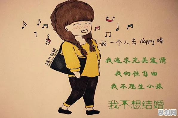 数据揭示，不婚主义兴起的背后，是注意力资源理论在起作用