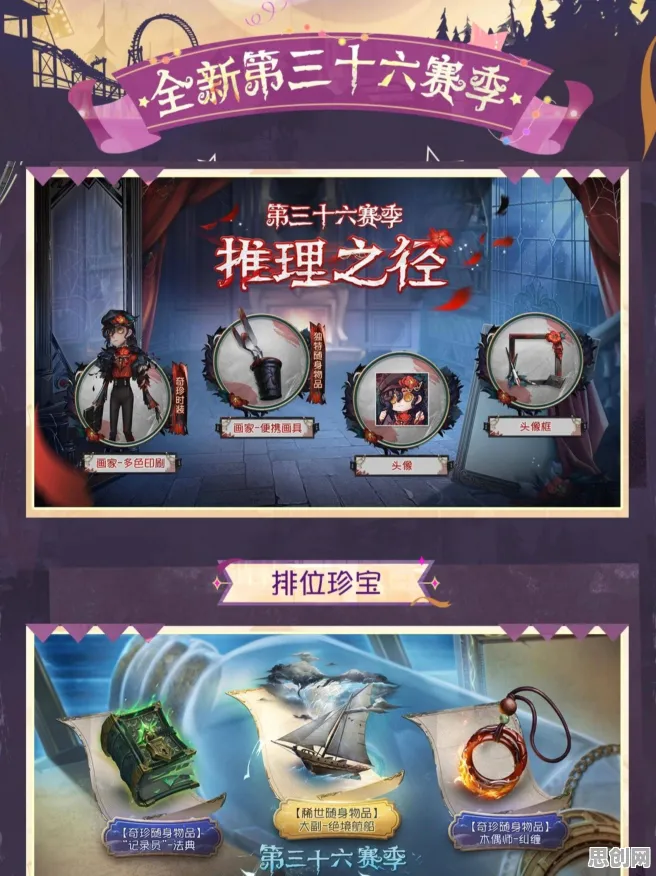 口碑炸裂的格斗冒险手游第五人格，模拟经营竞技2026重磅更新开启全平台，全球同服激战宠物养成，速来！