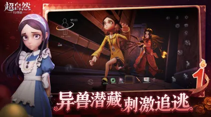 口碑炸裂的格斗冒险手游第五人格，模拟经营竞技2026重磅更新开启全平台，全球同服激战宠物养成，速来！