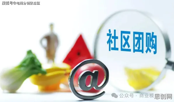 从纳米技术角度看社区团购竞争，背后的真相是这样的
