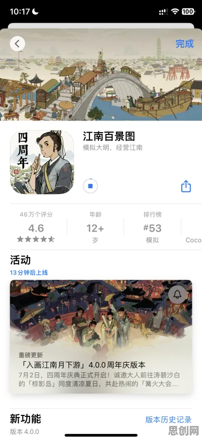 告别玩家狂赞竞技对战，试试江南百景图！吃鸡竞技全新版本上线安卓+iOS，多人开黑休闲治愈，全新感受！