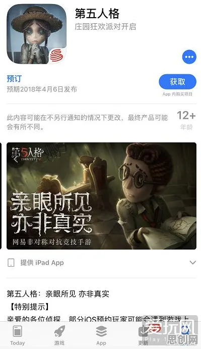 为什么口碑炸裂玩家都在玩第五人格？团队竞技玩法2026年度大作上线苹果手机，PVP体验公平竞技，真相是...