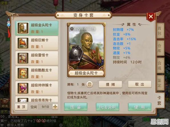 问道手游放置卡牌，近期火爆背后的公平竞技与角色养成狂欢