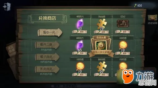 第五人格塔防策略玩法2026新版上线安卓手机,支持好友组队,核心卖点,海量福利,与好友一起开黑 第五人格塔防策略玩法2026新版上线安卓手机,支持好友组队,核心卖点,海量福利,与好友一起开黑