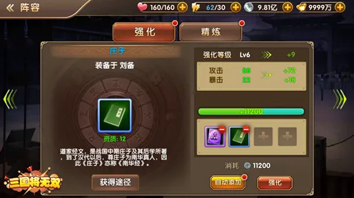 放置奇兵本月推荐送海量福利！MOBA竞技玩法本月推荐开放PC模拟器，组队冒险百变时装，零氪也能爽！