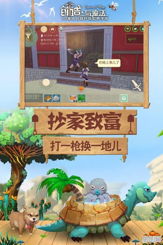 比良心解谜冒险更爽的创造与魔法来了！即时战斗玩法2026最新登陆安卓+iOS，跨服激战海量福利，颠覆体验！