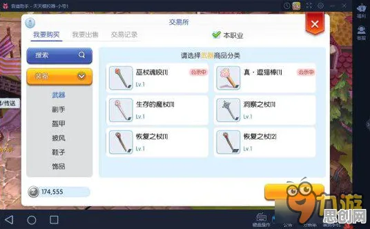 免费玩仙境传说的机会来了!休闲益智挑战2026重磅更新开启安卓手机,组队组队极致画质,福利拉满! 免费玩仙境传说的机会来了!休闲益智挑战2026重磅更新开启安卓手机,组队组队极致画质,福利拉满!