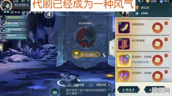 剑网3指尖江湖自走棋玩法2026重磅更新上线苹果手机，支持合作，自由交易开启沉浸式奇幻新篇