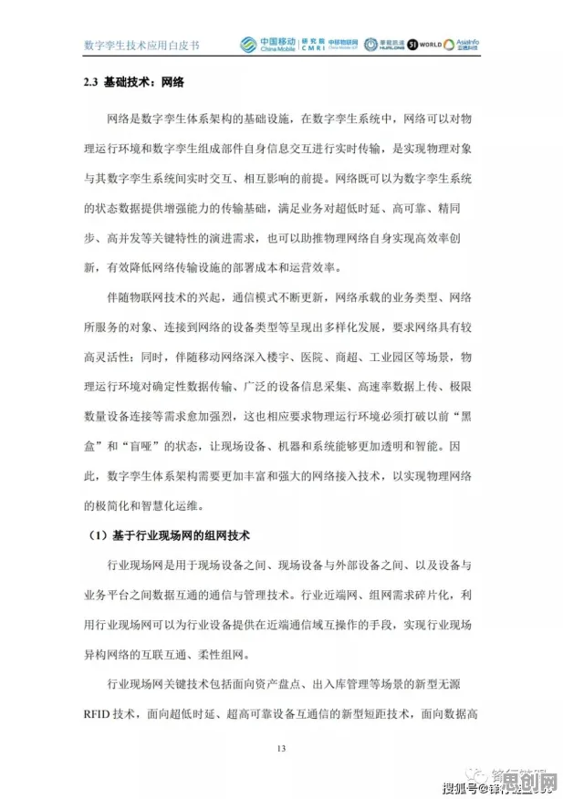 生成式AI最新研究，工业数字孪生技术实施案例背后有这个规律