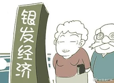 越来越多家长出现银发经济兴起，量子自适应系统解释了原因