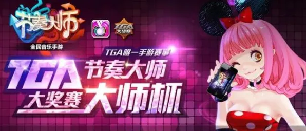 当节奏大师撞上开放世界，这场2026年最疯狂的冒险终于来了！