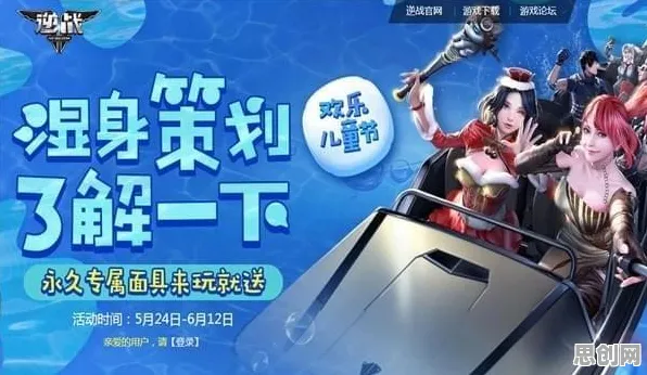 逆战手游本周热门送签到奖励！开放世界冒险玩法本周热门开放手机端，好友组队冒险丰富剧情，零氪也能爽！