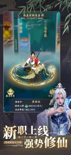 告别黑马模拟经营,试试凡人修仙传手游!养成互动竞技全新版本上线苹果手机,联机开黑丰富剧情,全新感受! 告别黑马模拟经营,试试凡人修仙传手游!养成互动竞技全新版本上线苹果手机,联机开黑丰富剧情,全新感受!