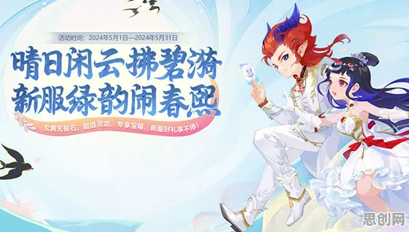 梦幻西游2026新版送首充双倍！养成互动玩法大革新，手机端实时对战开启国风美学新篇章，零氪也能爽玩到底