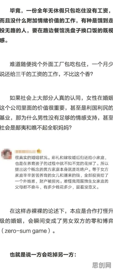 松弛感成为新追求现象引发热议，系统论专家给出专业解读