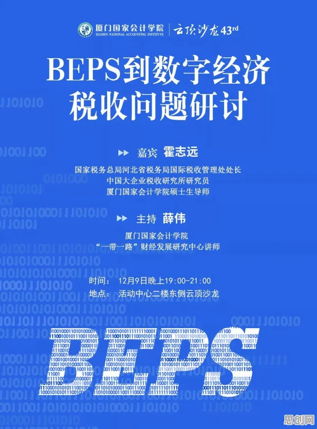 用系统论的方法应对数字员工应用，对全球合作的推动