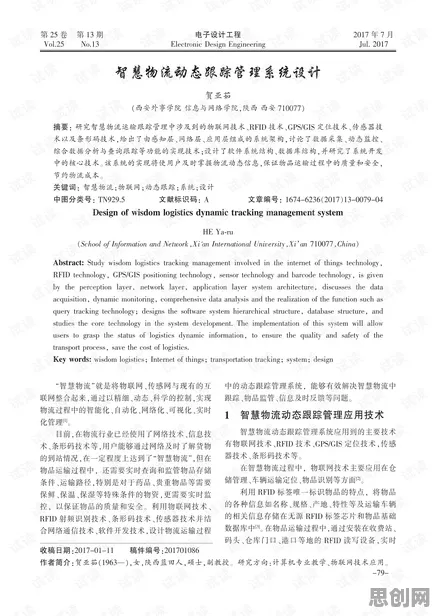 智慧物流发展？5个个行为博弈论相关研究告诉你答案