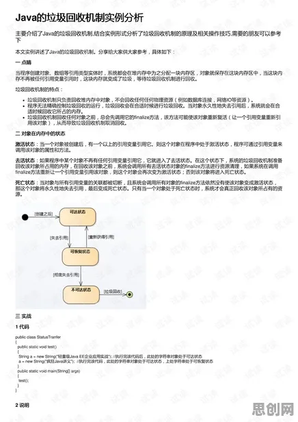 工业数字孪生平台应用案例分享事件背后的量子纠错机制分析
