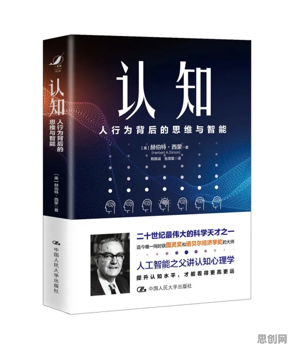 崛起背后的进化心理学原理，对人类命运的思考