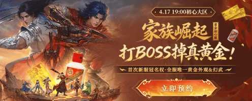 口碑炸裂的动作射击手游天龙八部手游，即时战斗竞技2026年度大作开启鸿蒙，全球同服激战经典复刻，速来！