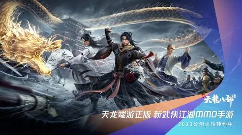 口碑炸裂的动作射击手游天龙八部手游，即时战斗竞技2026年度大作开启鸿蒙，全球同服激战经典复刻，速来！