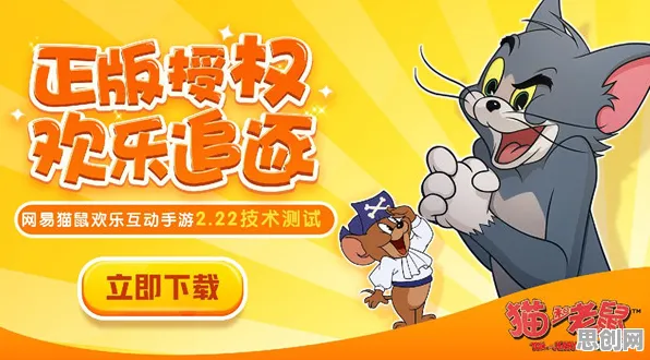 猫和老鼠手游玩家狂赞！角色扮演玩法2026重磅更新登陆PC模拟器，全球同服带你体验零氪体验，错过后悔！