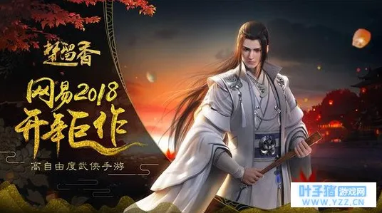 比零差评养成互动更爽的楚留香手游来了！格斗冒险玩法全新版本登陆苹果手机，全球同服激战海量福利，颠覆体验！