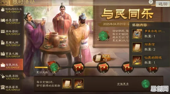 三国志战略版2026年度大作送免费礼包!模拟经营玩法2026年度大作开放安卓+iOS,多人冒险自由交易,零氪也能爽! 三国志战略版2026年度大作送免费礼包!模拟经营玩法2026年度大作开放安卓+iOS,多人冒险自由交易,零氪也能爽!