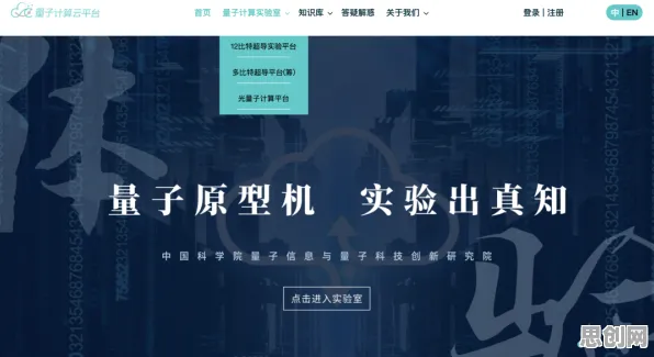 量子计算突破？3种量子计算云平台相关研究告诉你答案