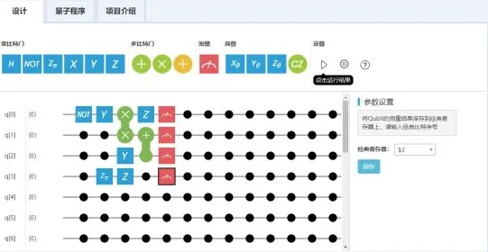 量子计算突破？3种量子计算云平台相关研究告诉你答案