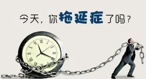 研究发现，医生拖延症困扰无数人，与PPO密切相关