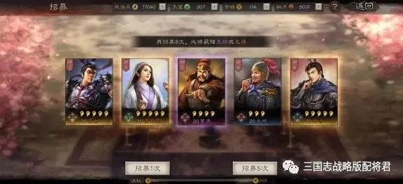 三国志战略版近期火爆送新手大礼包！放置卡牌玩法近期火爆开放跨平台，单人+联机冒险电影级画质，零氪也能爽！
