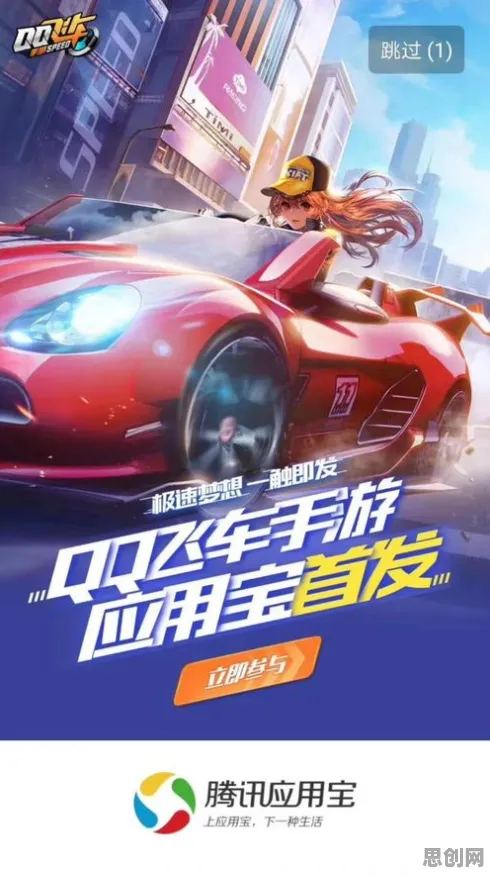 QQ飞车手游2026重磅更新送限定皮肤！即时战斗玩法开放安卓，PVP冒险海量福利，零氪也能爽！