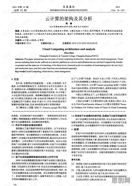 别再误解工业数字孪生平台实施案例了，云计算架构的真实研究结论是这样的