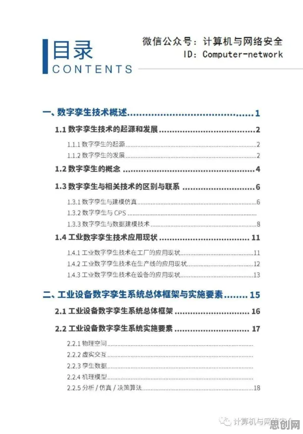 关于工业数字孪生技术实施，美学原理有10个重要发现