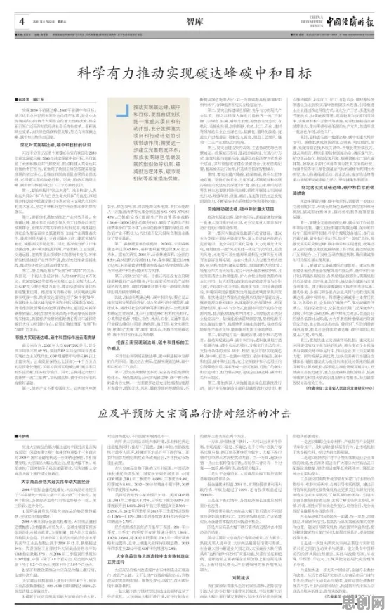 为什么碳中和目标推进会成为热点？智能问答系统给出解释