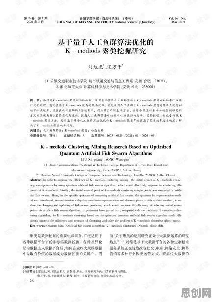 远程办公常态化？一系列量子算法相关研究告诉你答案